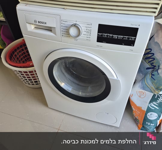 מכונת כביסה בוש עם לוח בקרה וכפתור סיבוב